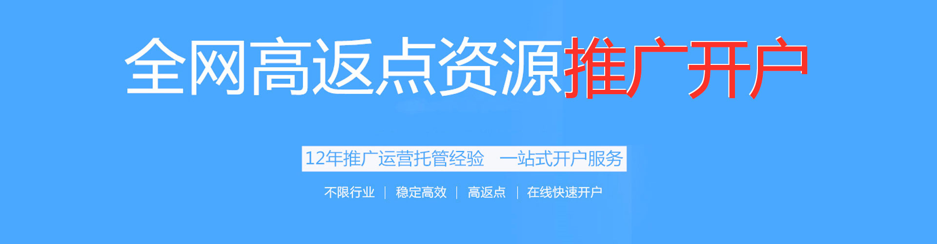 洪湖百度推广开户